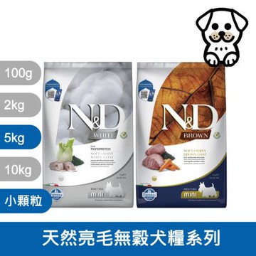 法米納Farmina｜HD 天然亮毛無穀系列 5kg｜ND天然亮毛無穀犬糧 5公斤 全齡犬 狗飼料
