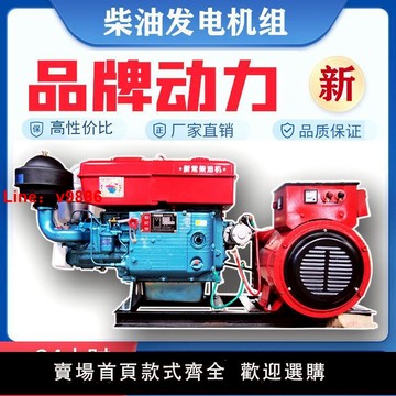 【台灣公司 超低價】柴油發電機15/20/24/30kw千瓦三相380V單相220V單缸水冷發電機組【15天內發貨】