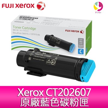 FujiXerox 富士全錄 CT202607 原廠藍色碳粉匣 (3000張) 適用CP315dw/CM315z