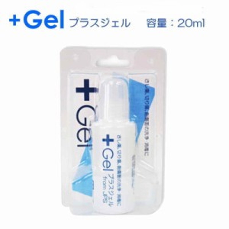 プラスジェル ml Gel ジェル状 消毒薬 ピアッシングのアフターケア ピアス ピアスケア用品 さし傷 切り傷 創傷面の洗浄 通販 Lineポイント最大1 0 Get Lineショッピング