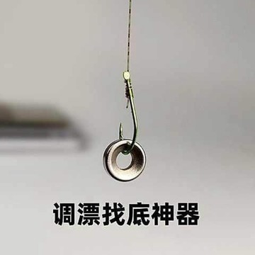 🍁免運臺灣出貨🍁 釣魚快速調漂找底神器找底鉛墜垂釣漁具用品空心強磁鉛墜魚墜配件