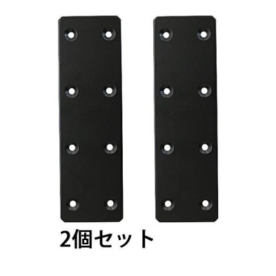 ジョイント金具 連結金具 連結用金具 スチール製 平プレート 2個セット 穴数8 穴径約5mm 天板 天板連結用金具 フラット 一文字 継ぎ手 継手  皿穴 joint5082set | LINEブランドカタログ