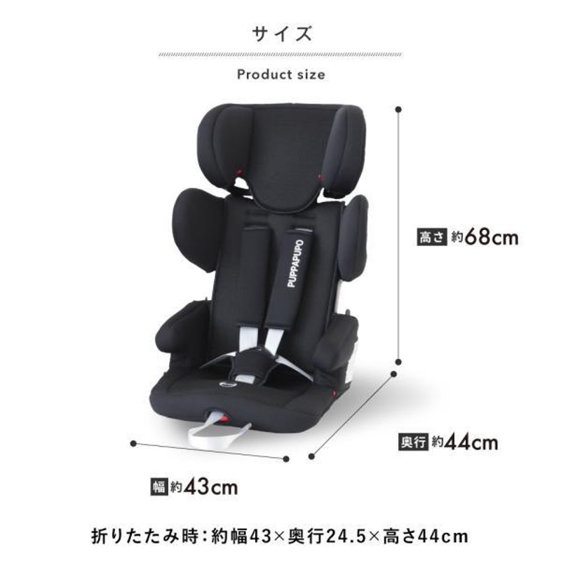 PUPPAPUPO チャイルドシート コンパクト ISOFIX ジュニアシート 