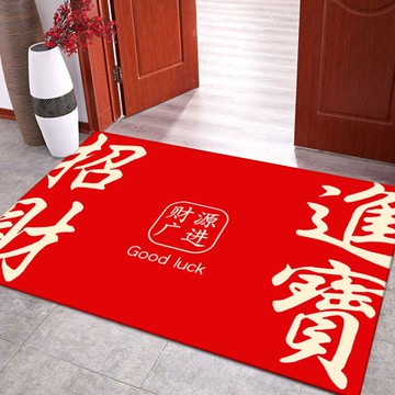 ☆精選好物喜慶地墊門口入戶門腳墊紅色進門出入平安門廳玄關防滑墊吸水訂製年末狂歡優惠 雙11全館免運