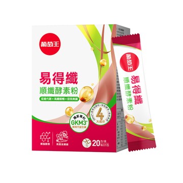 【加價購】易得纖順纖酵素粉 20包 x 1盒 (※此品不參與全館活動)