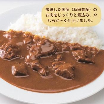 お肉たっぷりビーフカレー 中辛 200g ×4袋セット