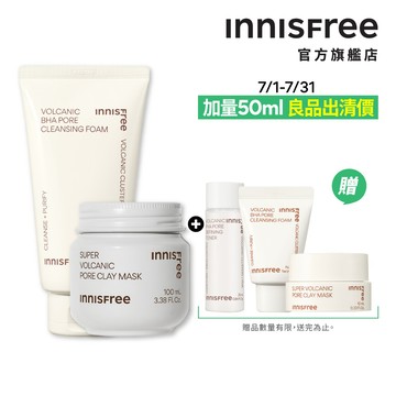 INNISFREE 超級火山泥毛孔對策新客組 (火山潔淨面膜+潔面乳7月贈火山50ml組) (水楊酸/果酸) 官方旗艦店