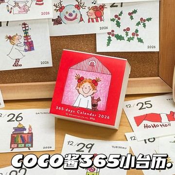 2026新款coco醬迷你可愛小檯曆 一日一夜 可撕 桌面日曆 手賬素材 DCSH