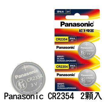 panasonic 國際牌 cr2354 鈕扣型電池 3v專用鋰電池(2顆裝)