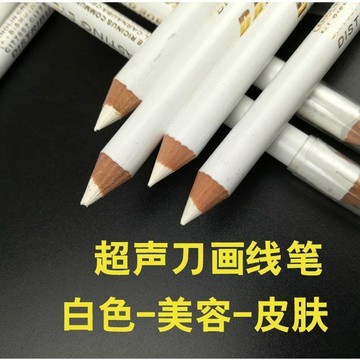【兔子】超聲刀劃線筆畫線筆白色記號筆臉部儀器線雕標記皮膚定位美容院免運