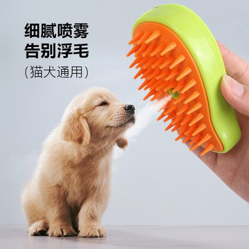 寵物清潔浮毛梳可噴霧按摩刷子短毛長毛貓毛狗毛脫毛放飛毛寵物梳 d7195