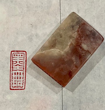 墨舞 - 手工篆刻印章