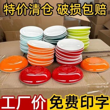 A5密胺仿瓷彩色圓形塑料味碟醋碟醬料油碟調料碟蘸醬碟專用小碟子