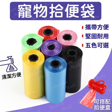 隔日到貨🚀台灣現貨 寵物拾便袋 狗狗專用便便袋 拾便袋 撿便袋 撿便器 寵物垃圾袋 迷你垃圾袋 寵物用品