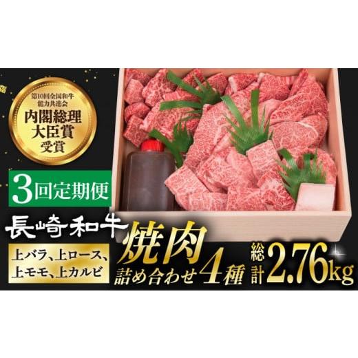 ふるさと納税 長崎県 小値賀町  長崎和牛 焼肉 セット 4種 （ 上バラ ／ 上モモ ／ 上ロース ／ 上カルビ  計920g 《小値賀町》…