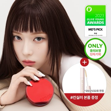 espoir Be Velvet Cover Cushion Refill Set (8 Shades)