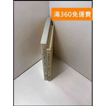 【雷根360免運】【送贈品】第一百萬隻小羊 #書+CD #7成新 #七成新【Q-B115】
