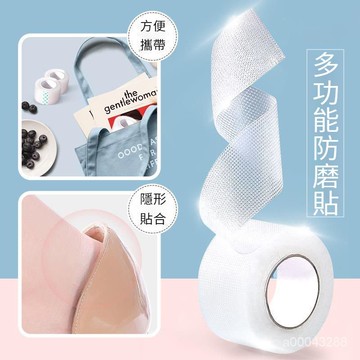 💥台灣出貨💥隱形微孔 透氣舒適 不留殘膠 多功能防磨貼隱形透明防磨腳鞋貼腳後跟防颳腳膠佈防滑耐磨磨破新