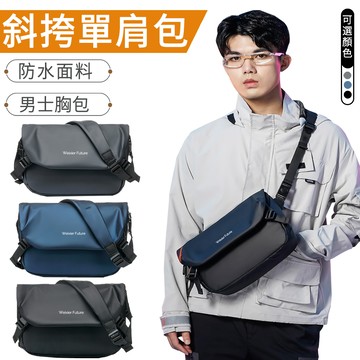 Eiby 機能分層郵差包 潮流男士休閒單肩包 斜肩包