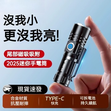 微笑鯊 【SD5031 強光手電筒】筆夾手電 防水 充電手電筒 磁吸手電筒 露營 登山 釣魚 戶外照明 多功能照明