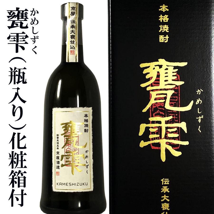 芋焼酎 甕雫 瓶入り かめしずく 720ml 化粧箱付き プレゼント | LINE