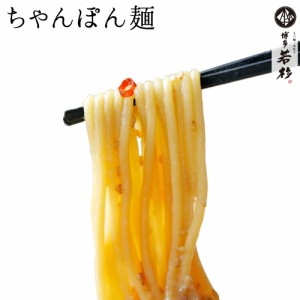 もつ鍋（モツ鍋）ちゃんぽん麺 150g 1玉　