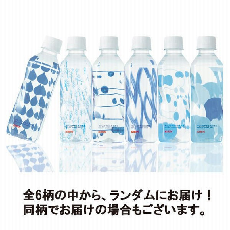 キリンビバレッジキリンビバレッジ キリンのやわらか天然水 310ml 1セット（6本） 通販 LINEポイント最大0.5%GET |  LINEショッピング