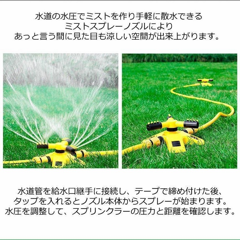 Herafy 勿体なかっ 農業用噴霧ノズル、庭の芝生のスプリンクラー、農場の野菜灌漑調節可能な大流量散水ツール B 売買されたオークション情報  落札价格 【au payマーケット】の商品情報をアーカイブ公開