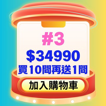 #3【鹿粉專案260211】1次買10間再送1間◆2-4人房(5樓以下)  11間共$34990(每房含2客早餐+晚餐)