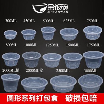 圓形一次性打包盒透明黑色外賣快餐湯碗便當盒注塑帶蓋水果塑料碗