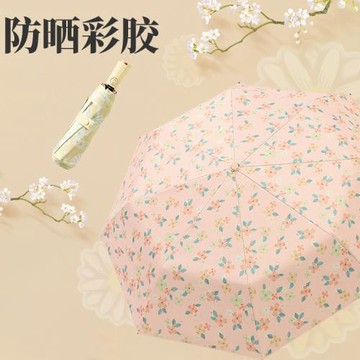 小清新碎花全自動遮陽防曬折晴雨兩用防紫外線雨傘廣告傘女廠家