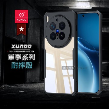 【XUNDD 訊迪】軍事防摔 vivo X300 Pro 鏡頭全包覆 清透保護殼 手機殼(夜幕黑)