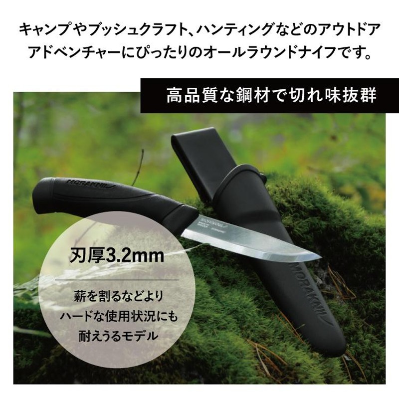 モーラナイフ コンパニオン ヘビーデューティー ステンレス Morakniv