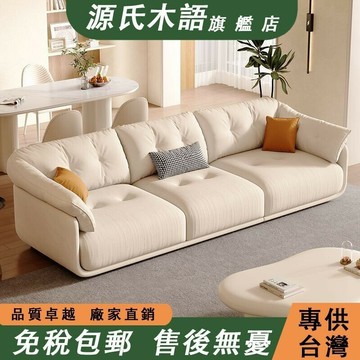 【 免稅包郵】奶油風雲朵沙發 新款貓抓布藝沙發 科技布沙發 客廳小戶型多人沙發 雙人沙發 多人組合沙發 軟包沙發