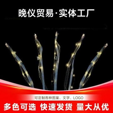彩帶仙女棒魔法棒絲帶拉花裝飾婚禮生日派對裝飾用品發光仙女棒