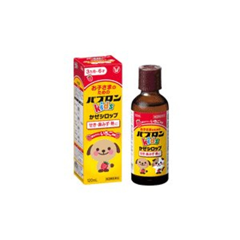 第２類医薬品】【大正製薬パブロンキッズ かぜシロップ 120ml 液剤【いちご風味】【小児用】 通販 LINEポイント最大0.5%GET |  LINEショッピング