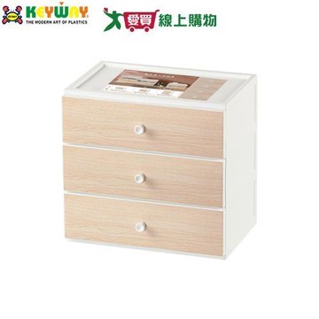 KEYWAY聯府 楓木桌上三層收納盒 UKY-00227 台灣製 抽屜 收納 置物 整理 分類 木質色系【愛買】