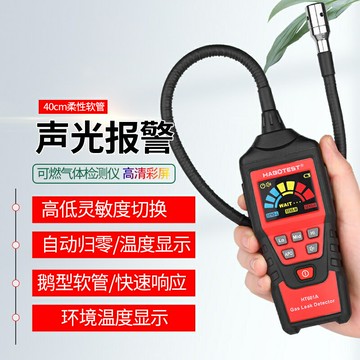 {新品上市}手持式充電可燃氣體檢測儀家用天然氣煤氣漏氣探測儀甲烷濃度報警