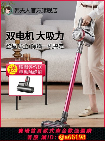 【台灣公司 可開發票】韓夫人無線吸塵器家用大吸力功率手持小型強力充電除螨洗吸拖一體