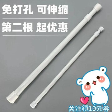 🌸相遇🌸臥室門簾免打孔伸縮桿超細多功能可伸縮窗簾桿門簾桿細桿單桿 無痕伸縮桿 窗簾桿 門簾伸縮桿 免釘 8TLJ