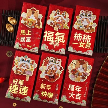臺灣出貨🚀全網最低價🚀2026創意個性新款馬年新年紅包趣味卡通利是封壓歲拜年春節紅包袋