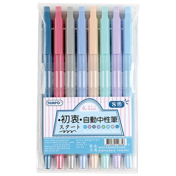 TEMPO 0.5 自動中性筆-八色包