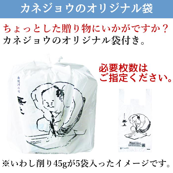 カネジョウ いわし削り 45g×6袋 無添加 食塩不使用 国産