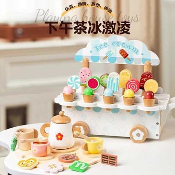 台灣發貨🔸冰淇淋玩具✅下午茶蛋糕玩具 過家家甜點玩具兒童木製冰淇淋車 3歲生日禮物女童角色扮演玩具木製玩具兒童玩具