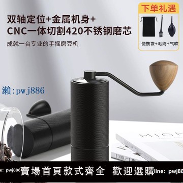 【品質高 價格低】家用手沖意式咖啡研磨摩卡一體現磨手動不銹鋼CNC手搖咖啡磨豆機