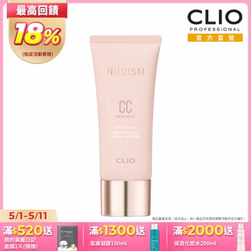 CLIO 珂莉奧 就是水嫩CC霜 粉紅包裝版 30ml