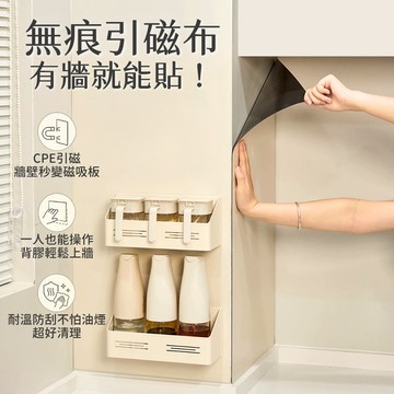 【現貨｜引磁布】磁吸布 琺瑯板平替 引磁軟布 牆面收納 廚房牆面收納 廚房收納架 收納架 置物架 磁吸收納架 磁吸置物架