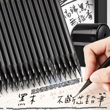 【學生價】黑木鉛筆10入 原木鉛筆 六角鉛筆 鉛筆 素描筆 塗卡筆 HB