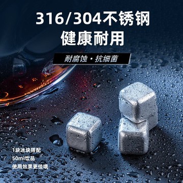 不銹鋼304冰塊循環316金屬家用速凍冰粒冰夾威士忌冰酒石冰塊神器