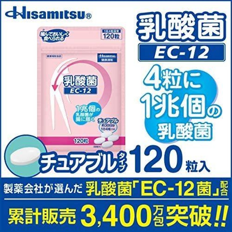 EC-12 チュアブル 乳酸菌 120粒 久光製薬 hisamitsu | LINEショッピング